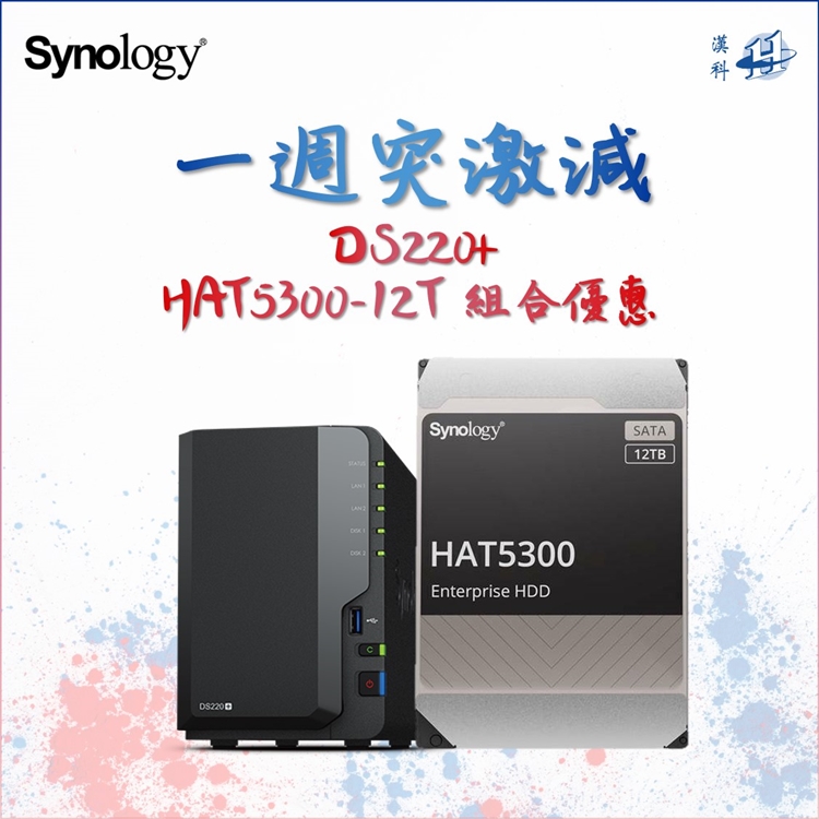 Synology 1-Week Bundle Offer ( From 07-07-2021 to 14-07-2021 )
